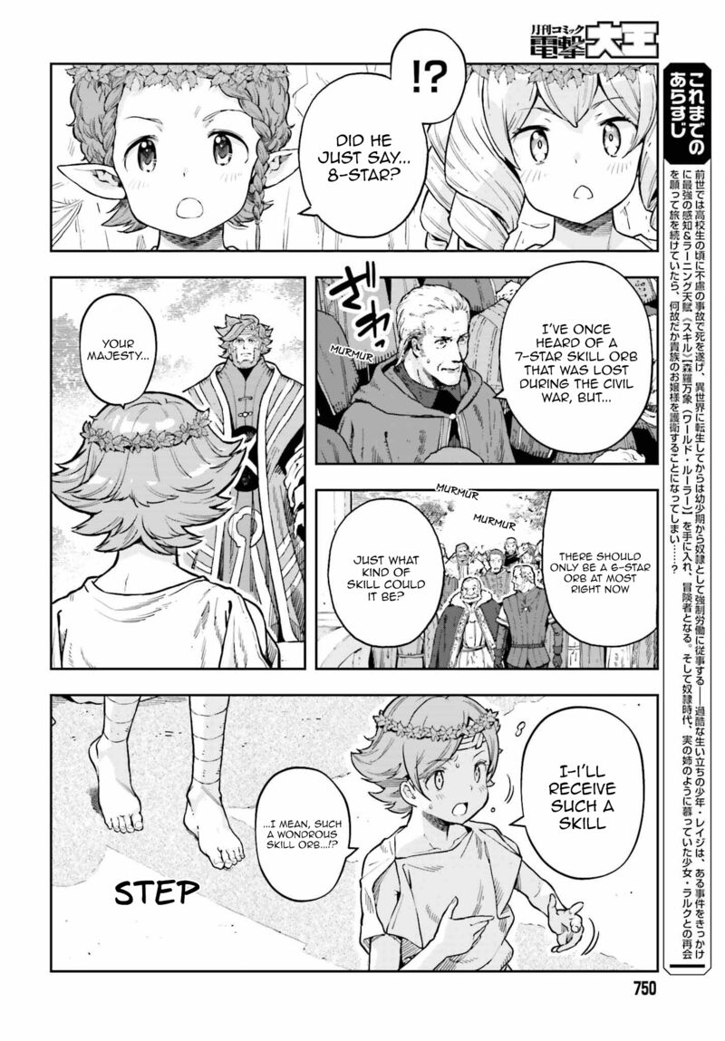 Exceeding limits can only be handled by reincarnated people Chapter 25 - Page 2