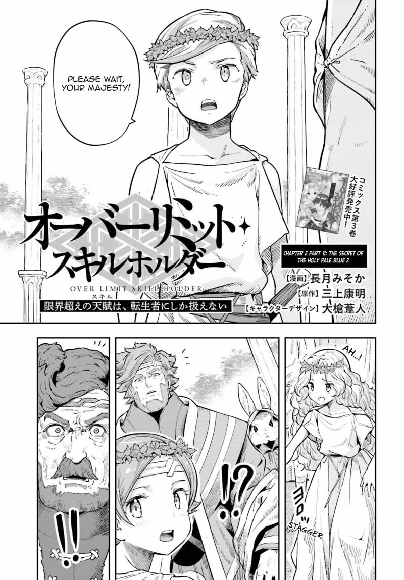 Exceeding limits can only be handled by reincarnated people Chapter 25 - Page 3