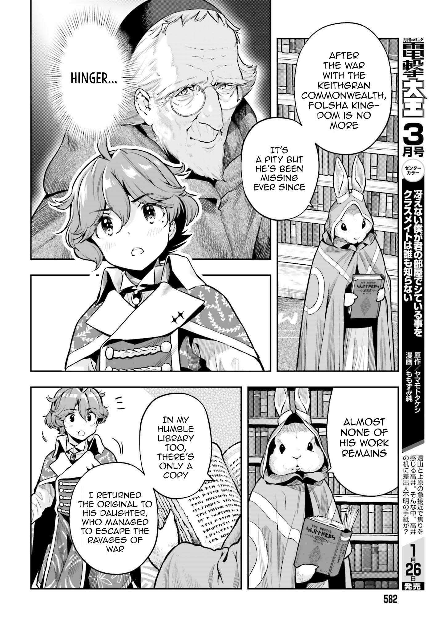 Exceeding limits can only be handled by reincarnated people Chapter 34 - Page 8