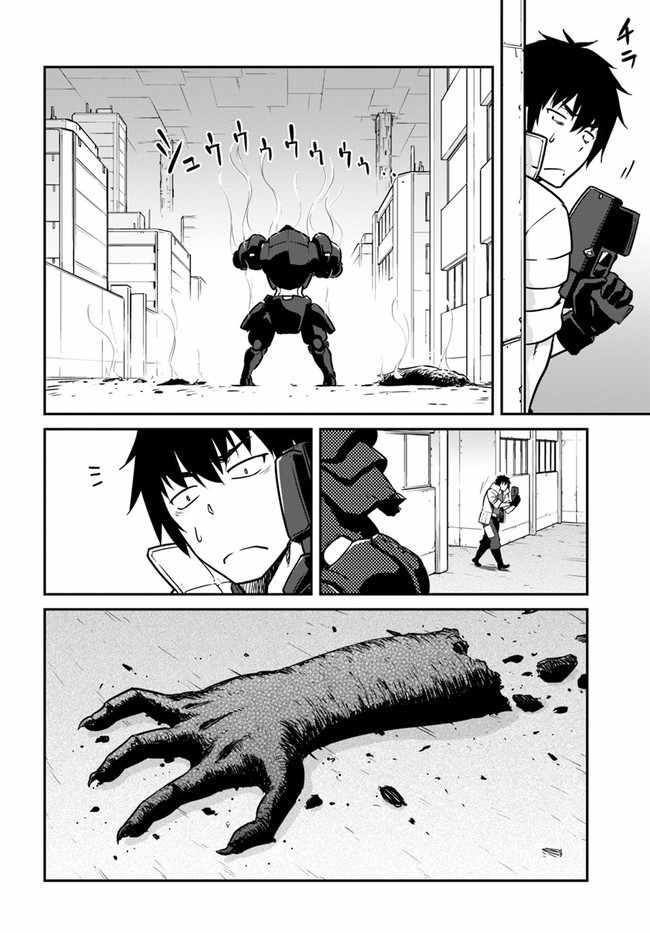 When I Woke Up, I Got the Strongest Equipment and a Spaceship, so I Went and Became a Mercenary in Order to Live as I Please while Aiming for a Detached House Chapter 20.1 - Page 12