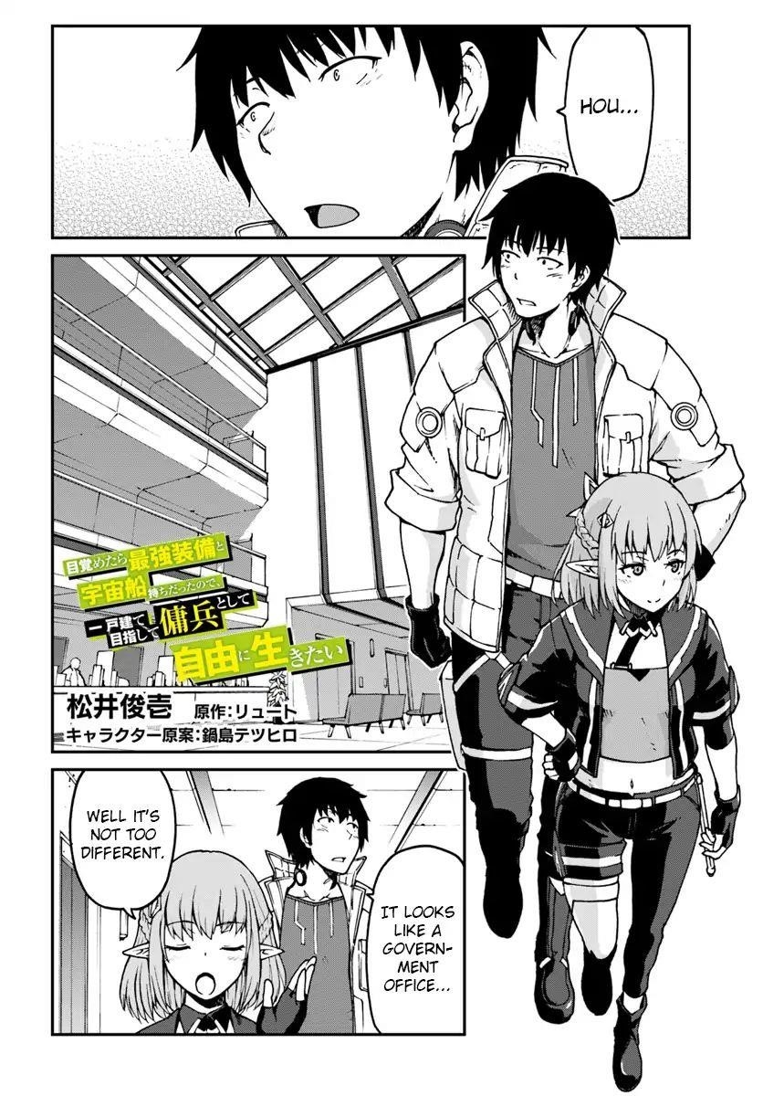 When I Woke Up, I Got the Strongest Equipment and a Spaceship, so I Went and Became a Mercenary in Order to Live as I Please while Aiming for a Detached House Chapter 3 - Page 2