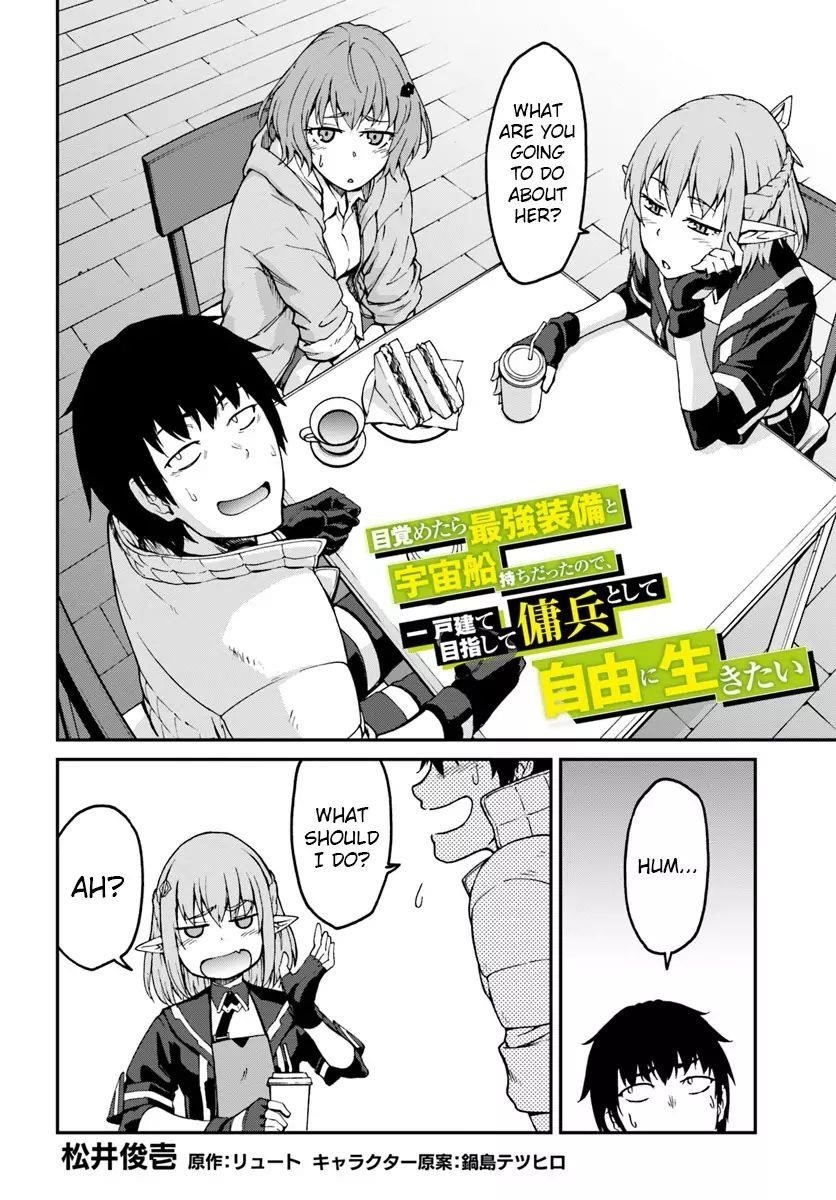 When I Woke Up, I Got the Strongest Equipment and a Spaceship, so I Went and Became a Mercenary in Order to Live as I Please while Aiming for a Detached House Chapter 4 - Page 2