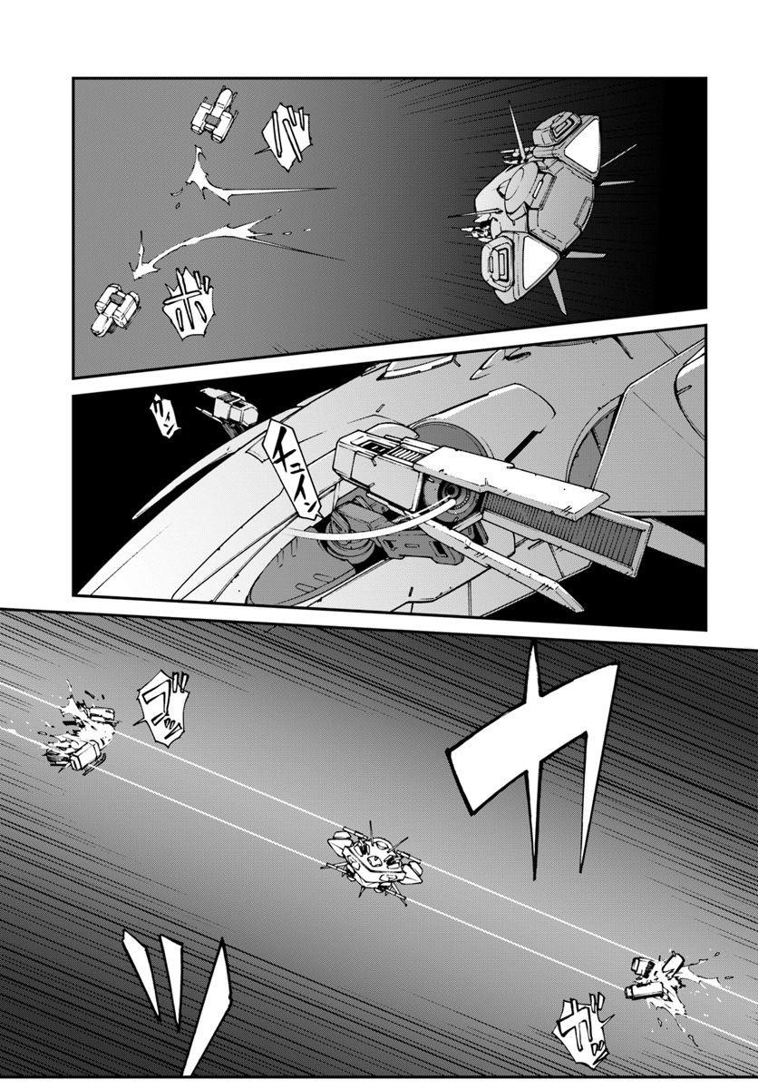 When I Woke Up, I Got the Strongest Equipment and a Spaceship, so I Went and Became a Mercenary in Order to Live as I Please while Aiming for a Detached House Chapter 6.2 - Page 1