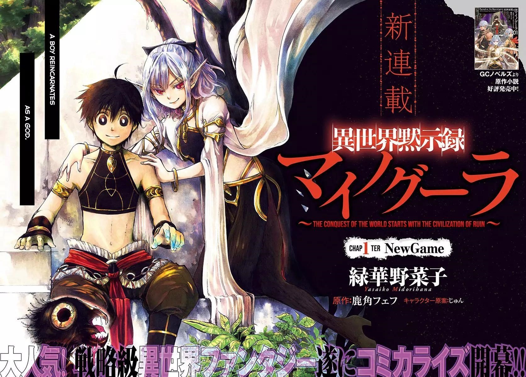 Isekai Apocalypse Mynoghra ~The Conquest Of The World Starts With The Civilization Of Ruin~ Chapter 1 - Page 2