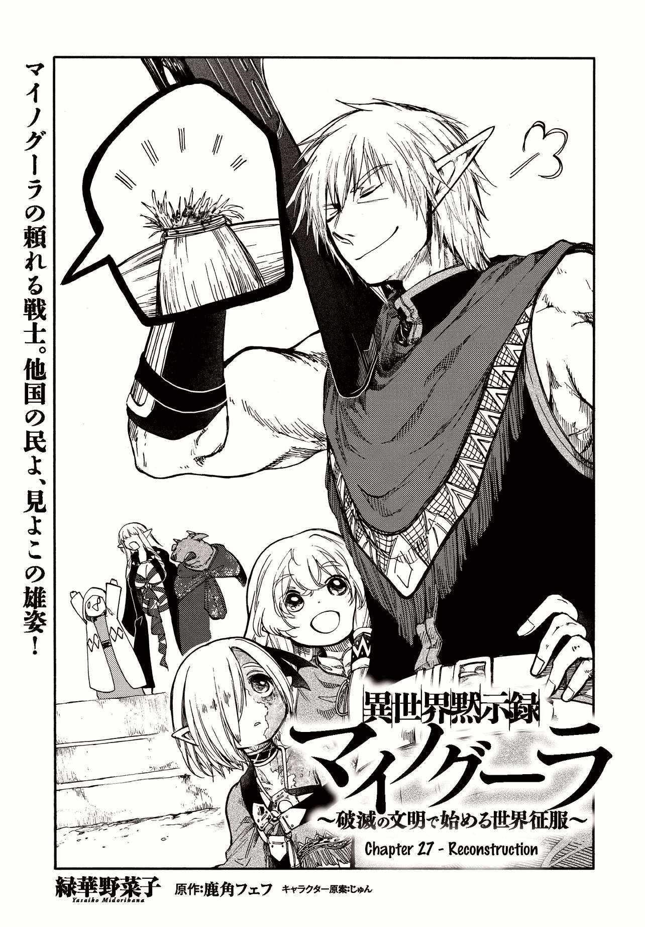 Isekai Apocalypse Mynoghra ~The Conquest Of The World Starts With The Civilization Of Ruin~ Chapter 27 - Page 1