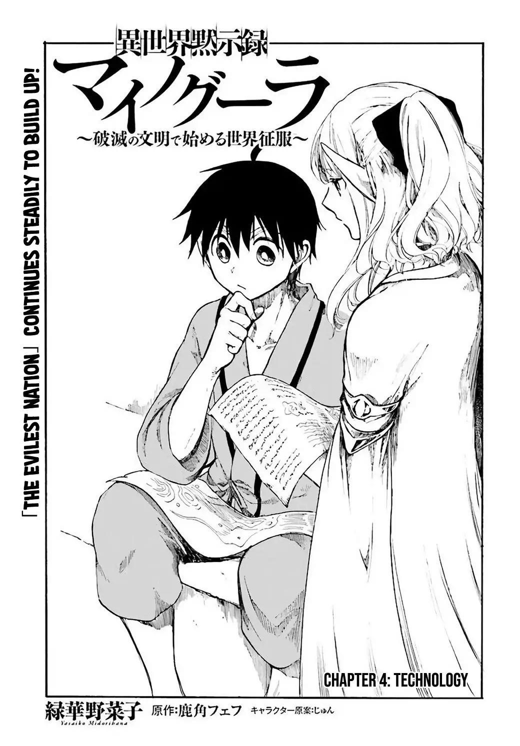 Isekai Apocalypse Mynoghra ~The Conquest Of The World Starts With The Civilization Of Ruin~ Chapter 4 - Page 5