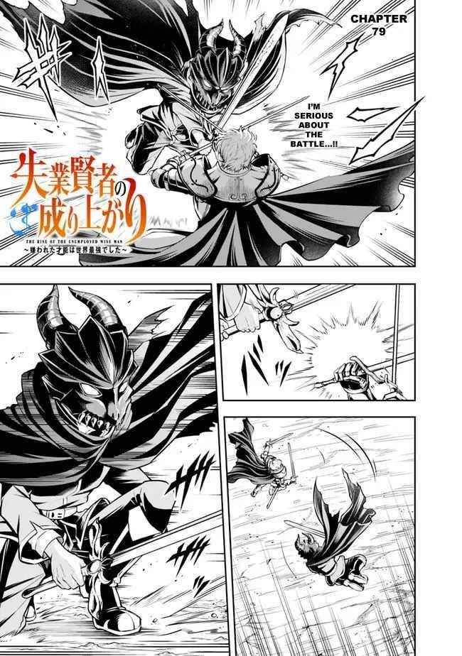 The Rise Of The Unemployed Wise Man Chapter 79 - Page 1