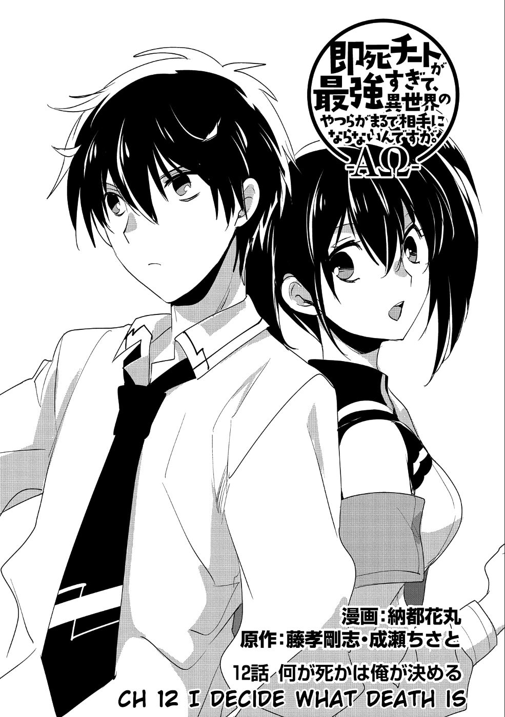 My Instant Death Ability is So Overpowered, No One in This Other World Stands a Chance Against Chapter 12 - Page 5