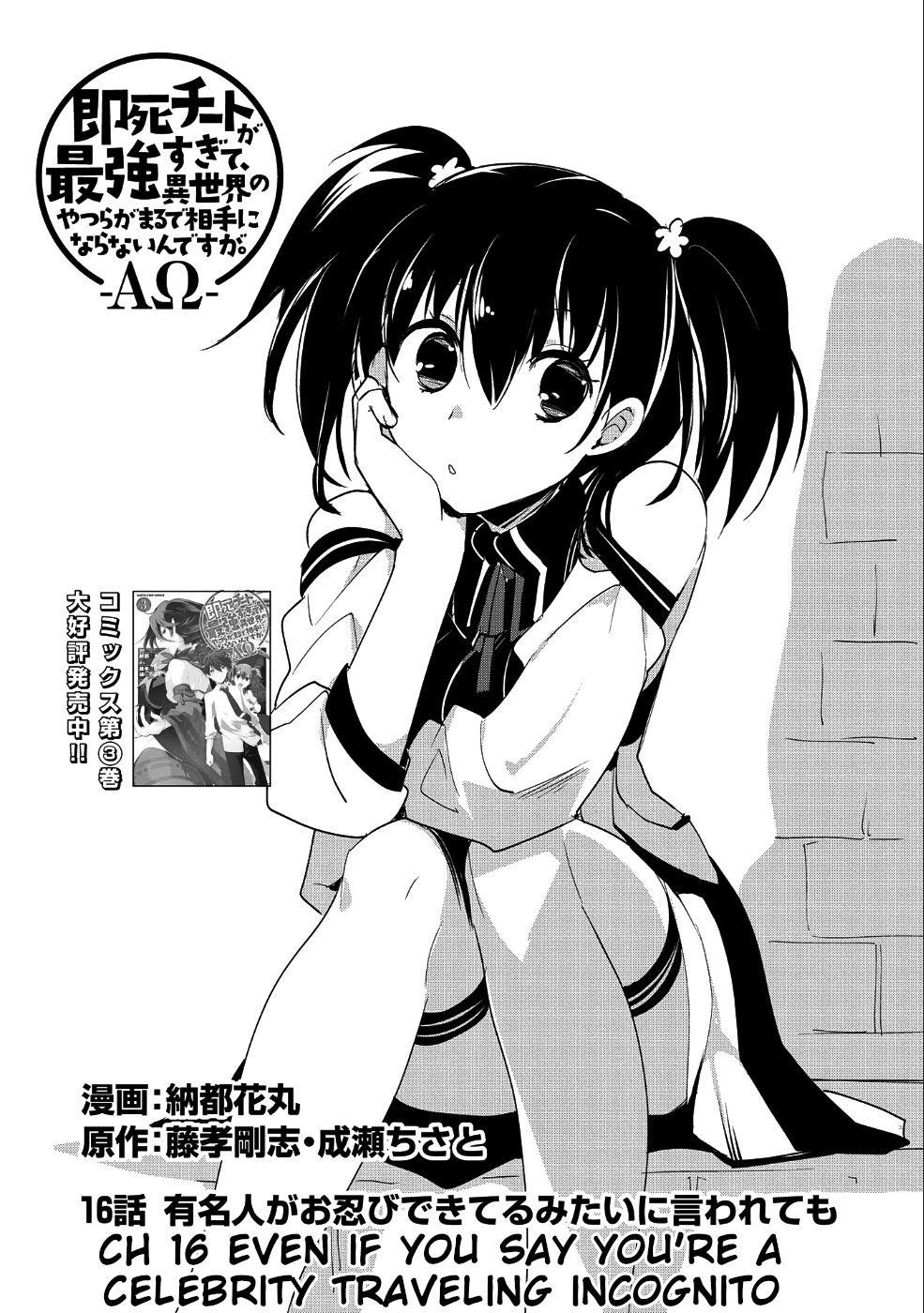 My Instant Death Ability is So Overpowered, No One in This Other World Stands a Chance Against Chapter 16 - Page 4