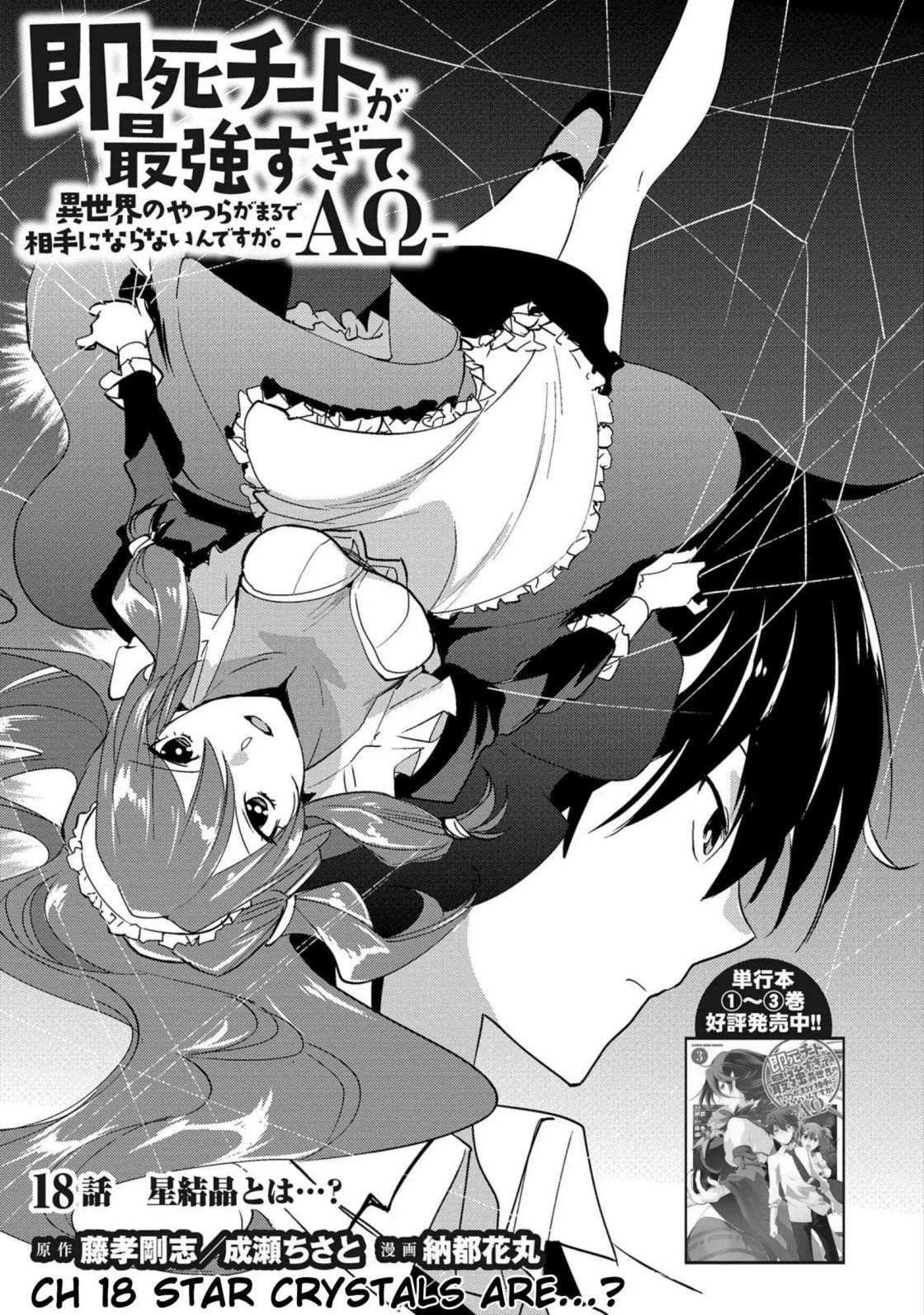 My Instant Death Ability is So Overpowered, No One in This Other World Stands a Chance Against Chapter 18 - Page 5
