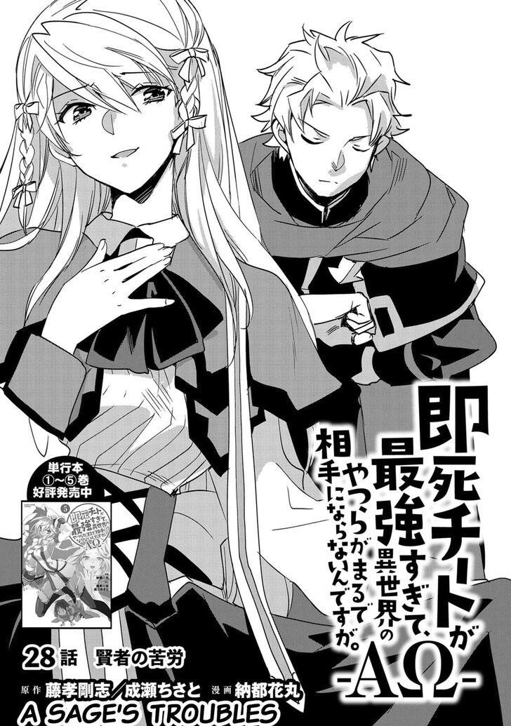 My Instant Death Ability is So Overpowered, No One in This Other World Stands a Chance Against Chapter 28 - Page 1
