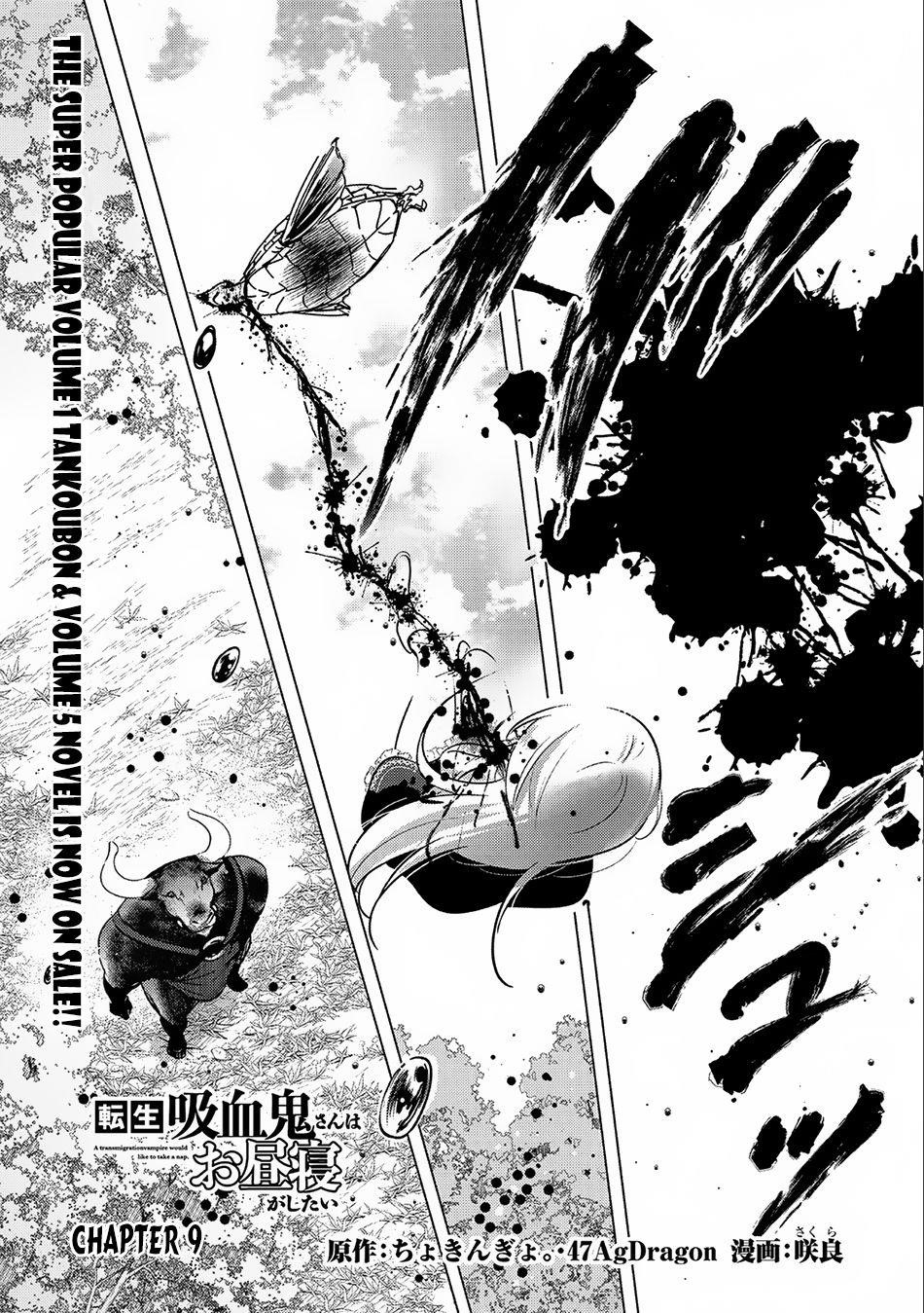 Tensei Kyuuketsuki-San Wa Ohirune Ga Shitai Chapter 9 - Page 1
