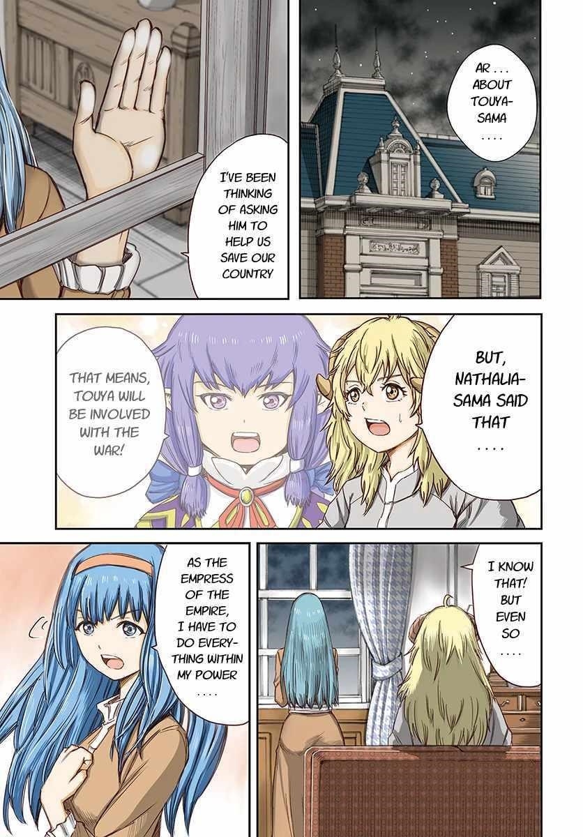 Wise man is summoned to another world ~The strongest items were those less desired in inventory~ Chapter 13.1 - Page 1