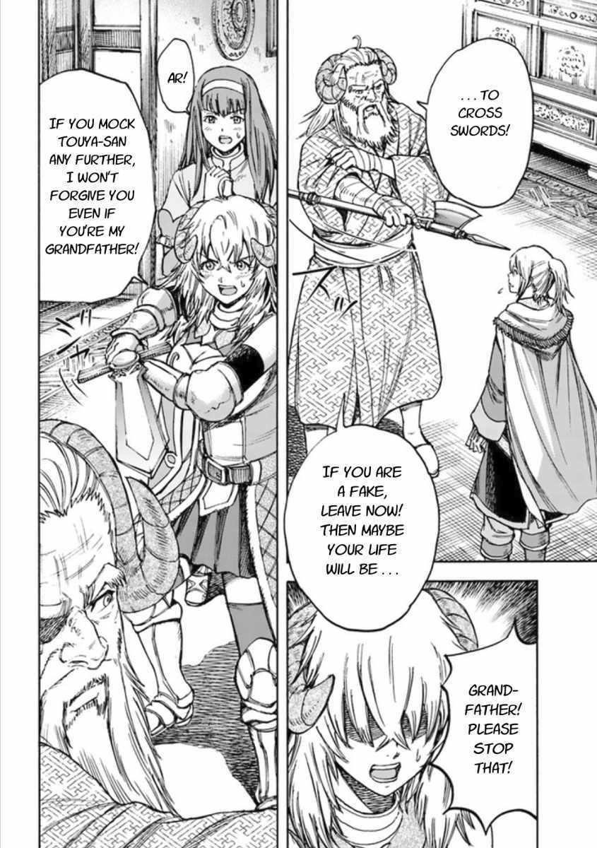 Wise man is summoned to another world ~The strongest items were those less desired in inventory~ Chapter 18.1 - Page 10