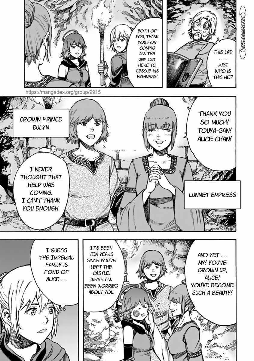 Wise man is summoned to another world ~The strongest items were those less desired in inventory~ Chapter 22.1 - Page 19