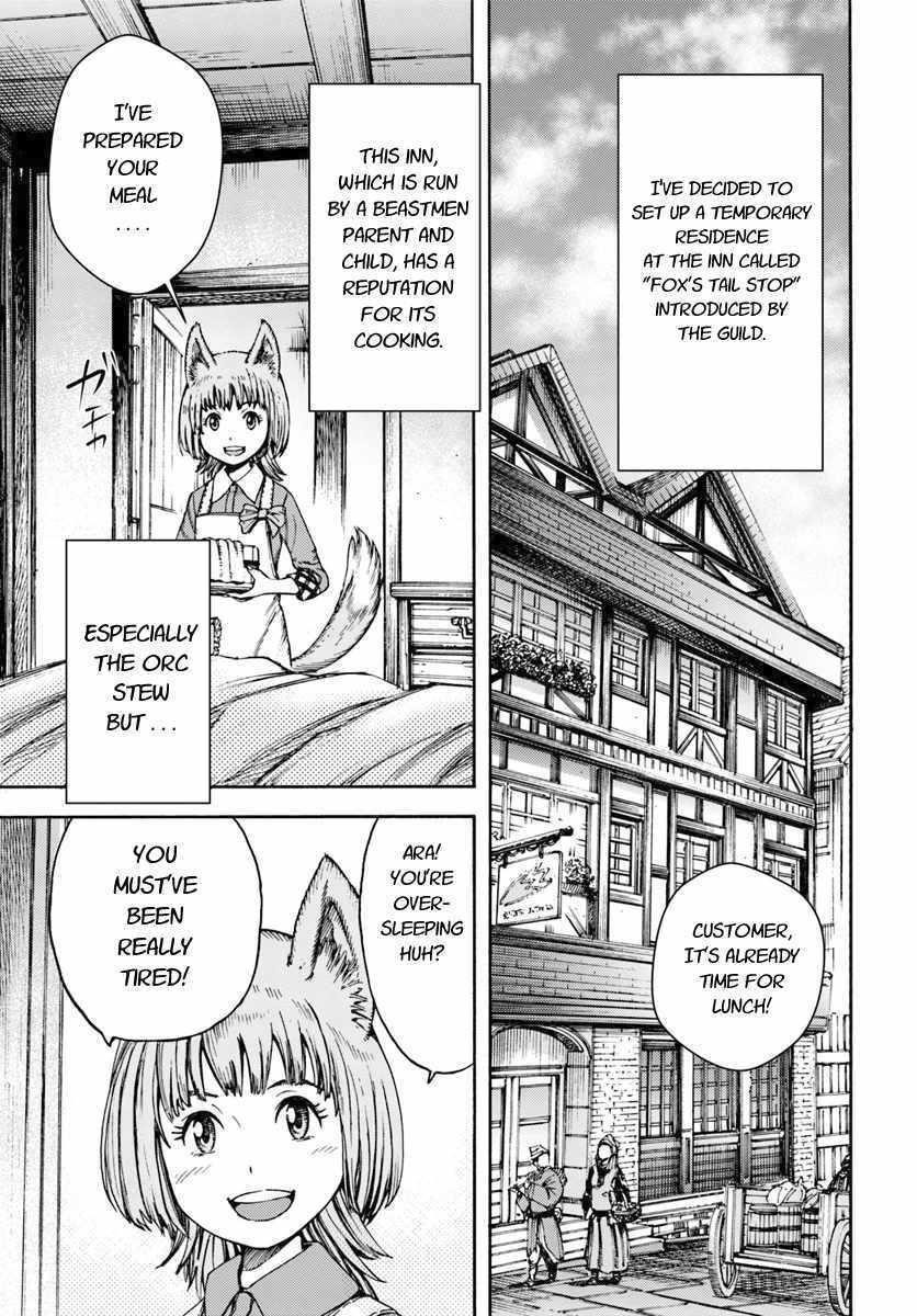 Wise man is summoned to another world ~The strongest items were those less desired in inventory~ Chapter 3 - Page 1