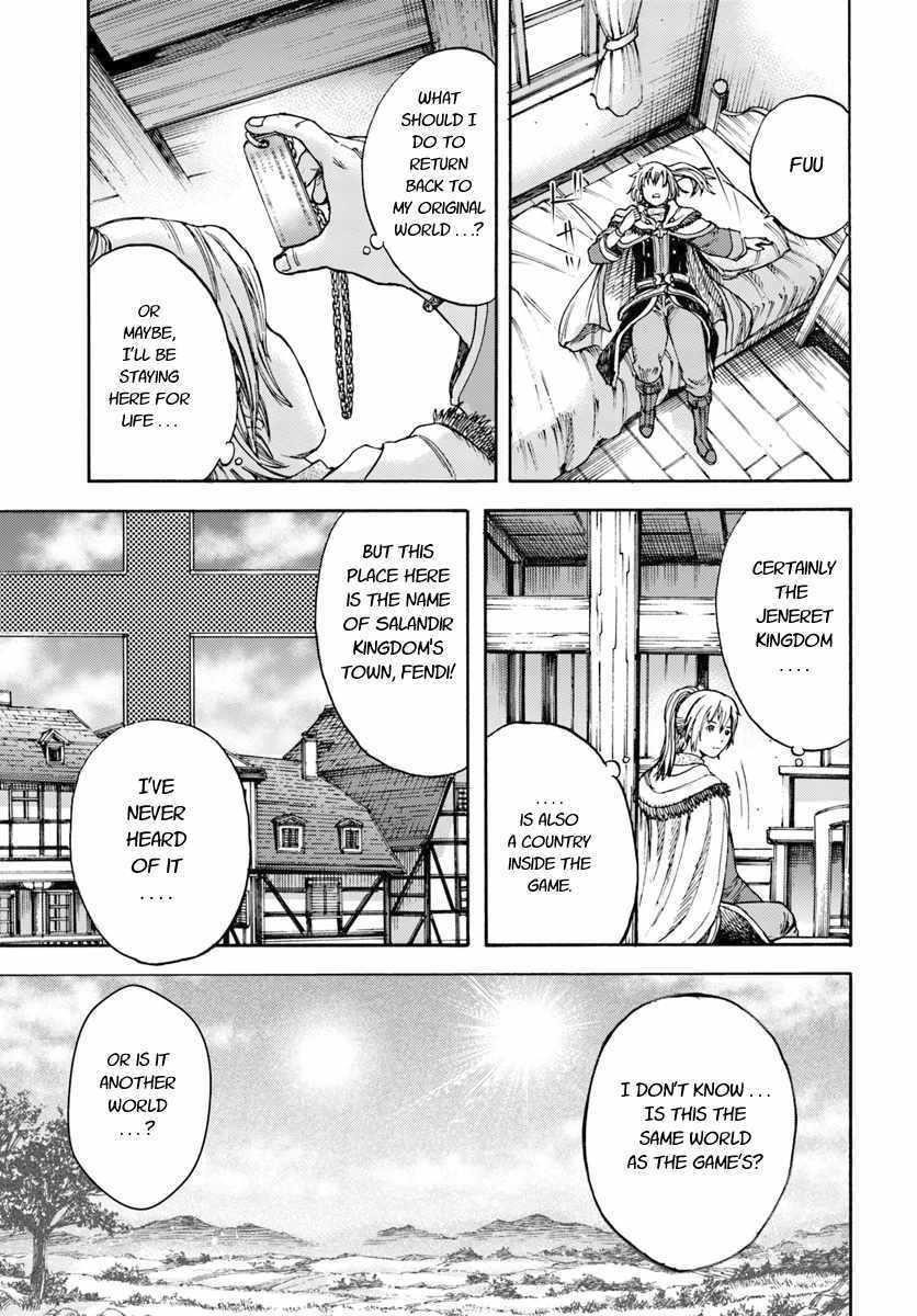 Wise man is summoned to another world ~The strongest items were those less desired in inventory~ Chapter 3 - Page 19