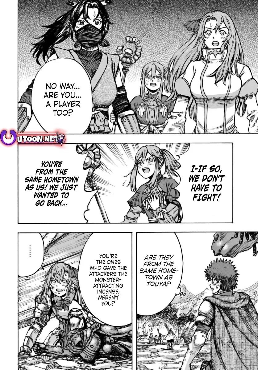 Wise man is summoned to another world ~The strongest items were those less desired in inventory~ Chapter 46 - Page 20