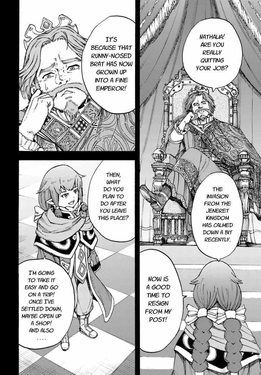 Wise man is summoned to another world ~The strongest items were those less desired in inventory~ Chapter 7 - Page 22