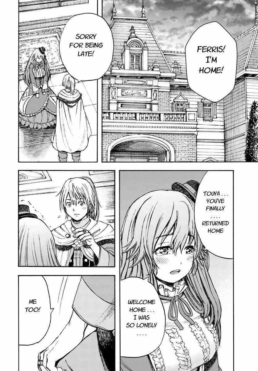 Wise man is summoned to another world ~The strongest items were those less desired in inventory~ Chapter 8 - Page 30