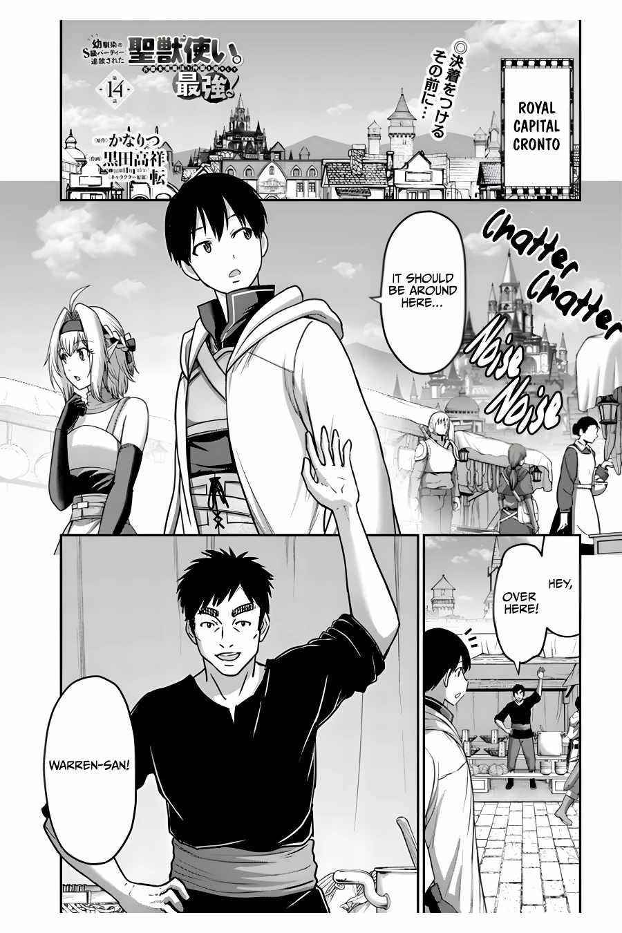 The Beast Tamer was Fired from his Childhood Friends’ S-Rank Party Chapter 14 - Page 1