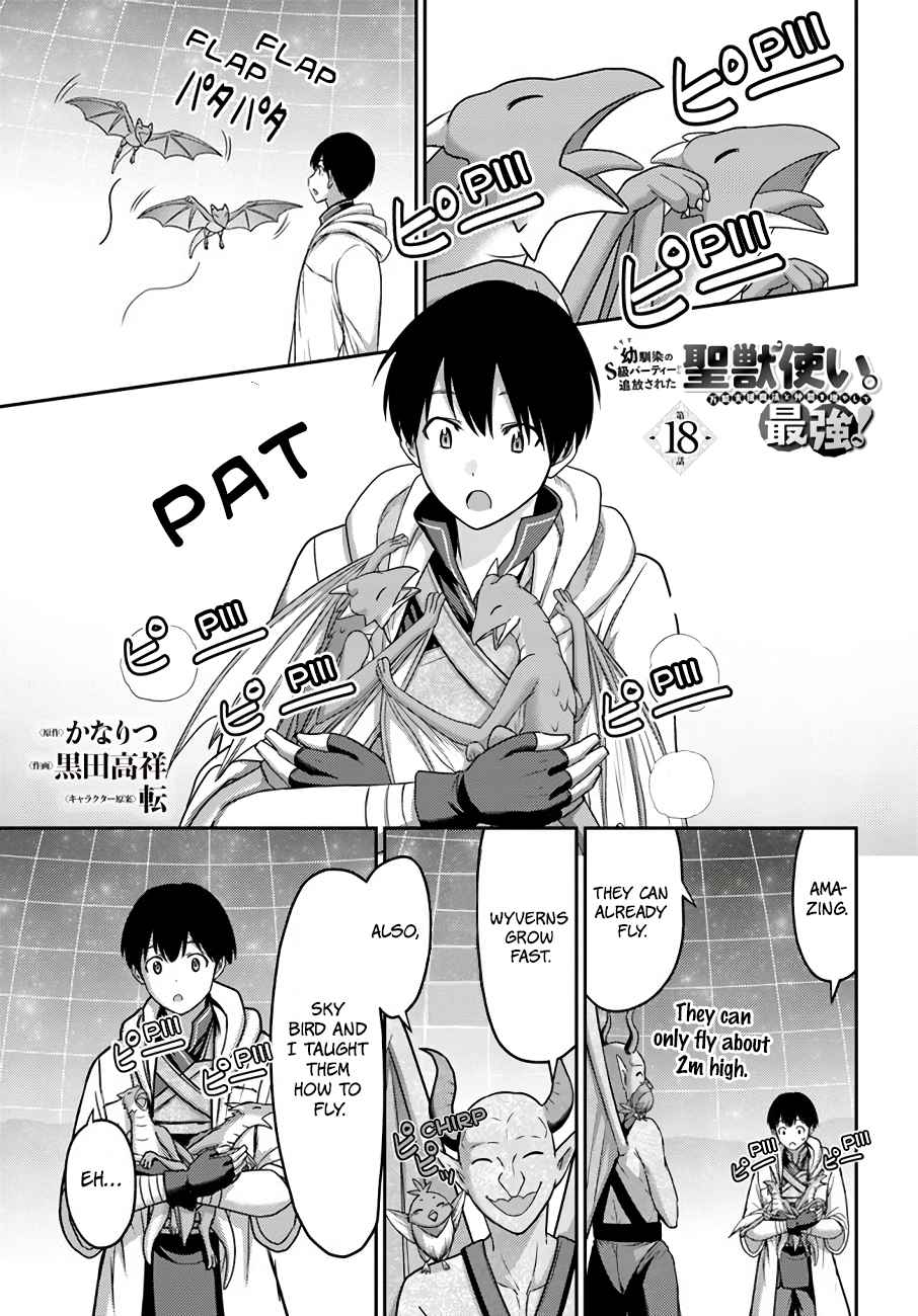 The Beast Tamer was Fired from his Childhood Friends’ S-Rank Party Chapter 18 - Page 1