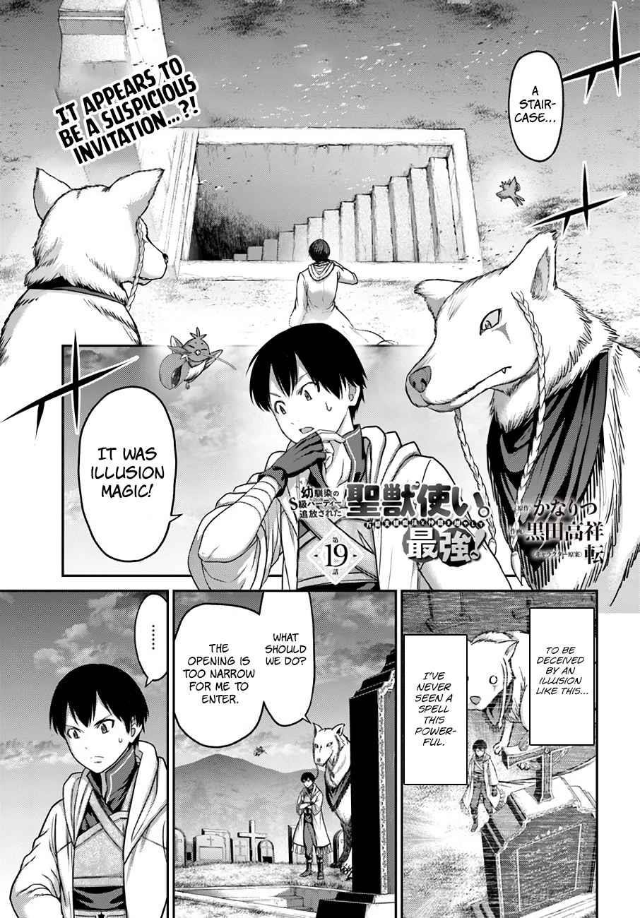 The Beast Tamer was Fired from his Childhood Friends’ S-Rank Party Chapter 19 - Page 1