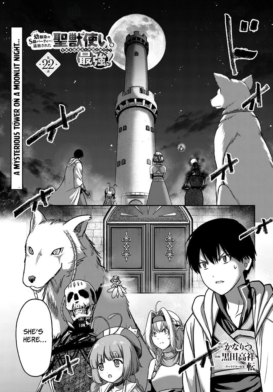 The Beast Tamer was Fired from his Childhood Friends’ S-Rank Party Chapter 22 - Page 1