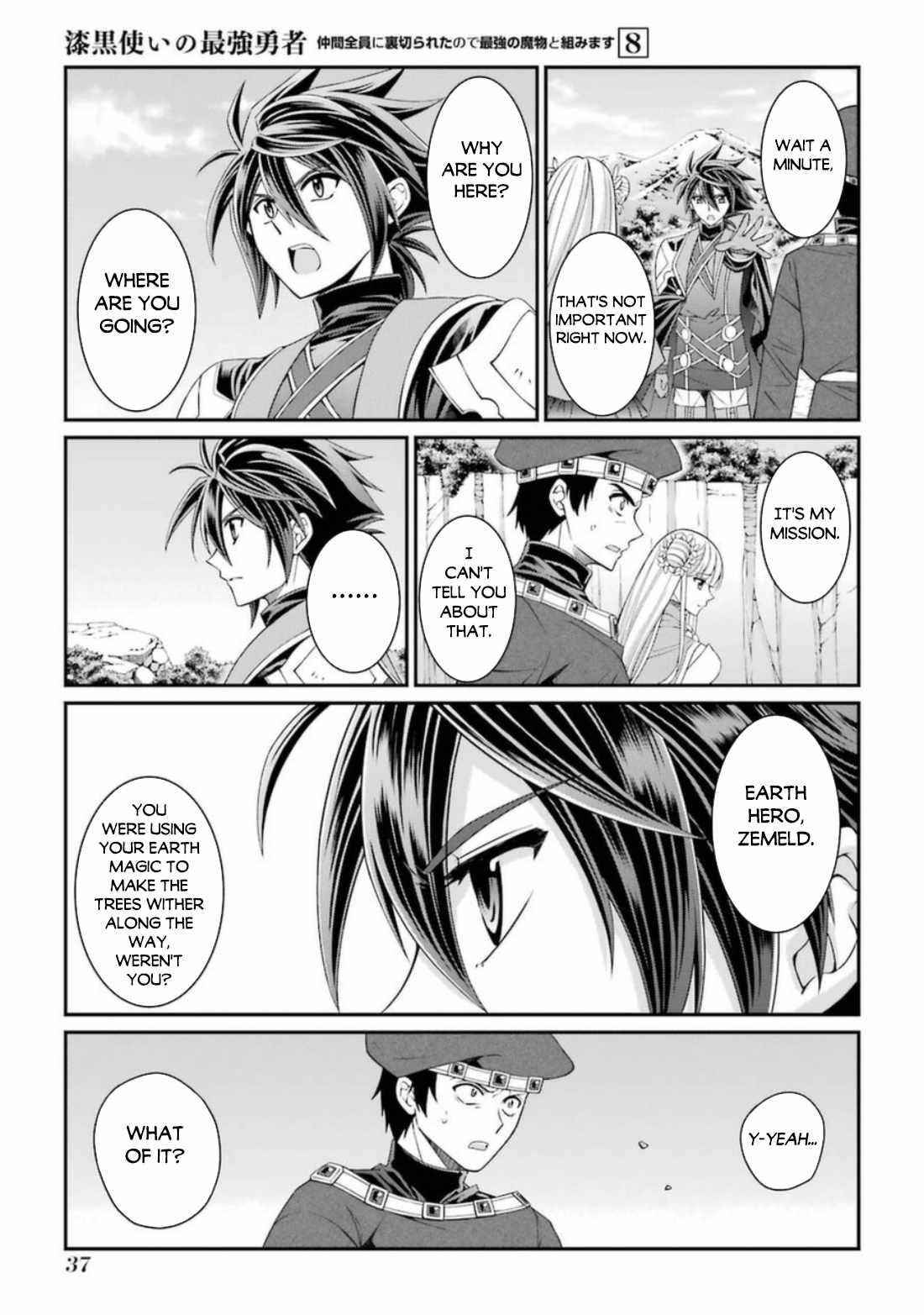 The Brave Jet Black Wizard: I Got Betrayed By My Comrades So I United With The Ultimate Monster Chapter 39 - Page 3
