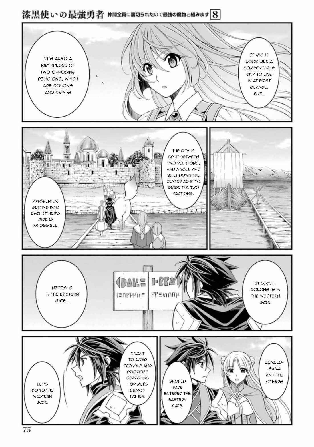 The Brave Jet Black Wizard: I Got Betrayed By My Comrades So I United With The Ultimate Monster Chapter 40 - Page 9