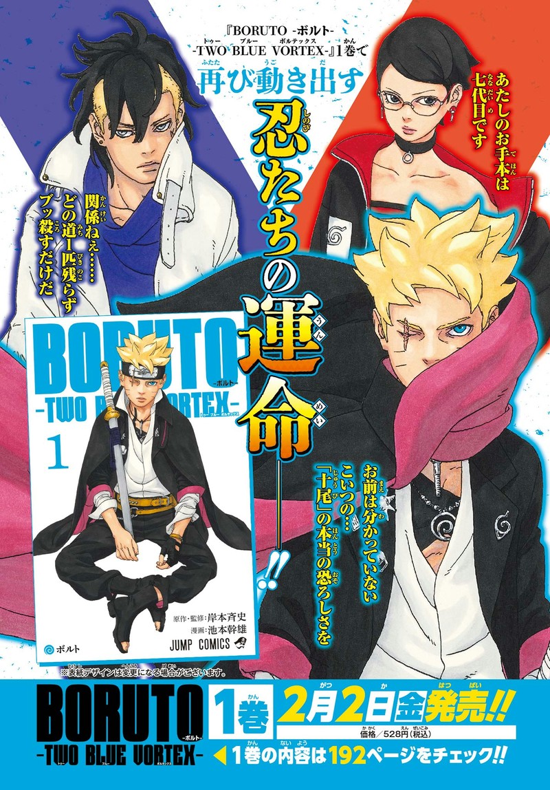 Boruto: Two Blue Vortex Chapter 6 - Page 2