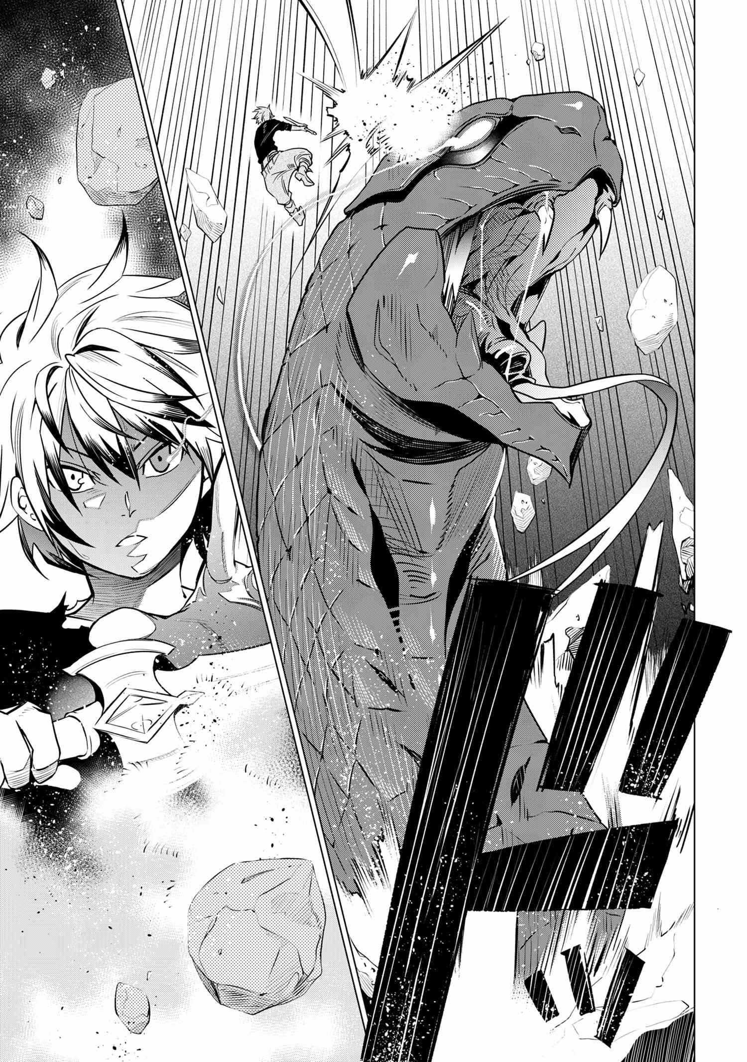 SSS Rank Dungeon De Knife Ichihon Tewatasare Tsuihou Sareta Hakuma Doushi Chapter 2.2 - Page 2