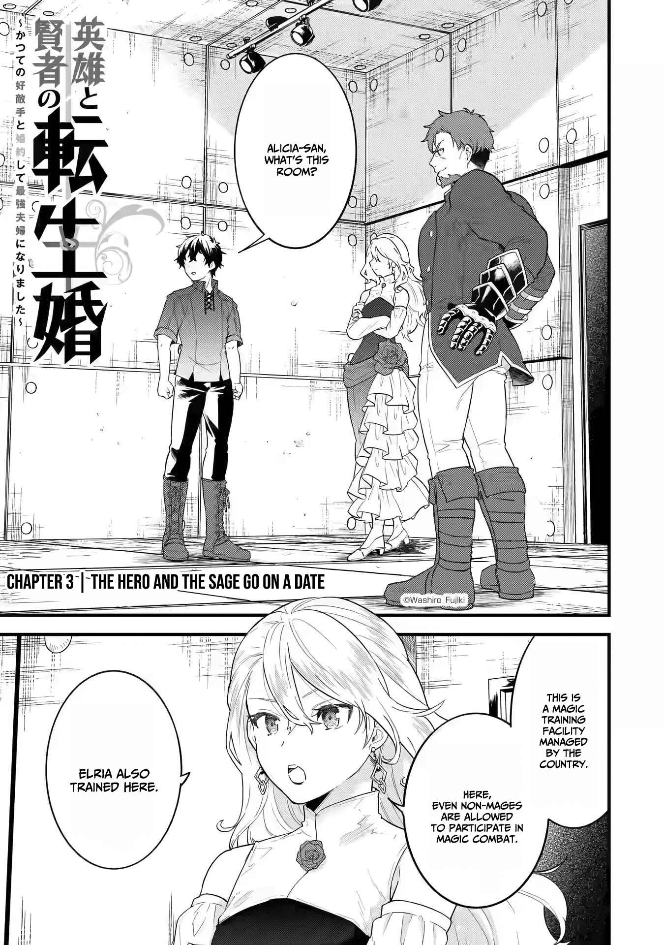 Reincarnated – The Hero Marries the Sage ~After Becoming Engaged to a Former Rival, We Became the Strongest Couple~ Chapter 3.1 - Page 1
