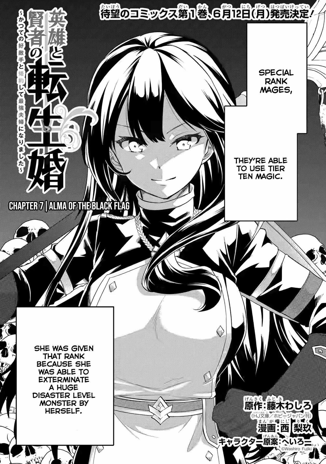Reincarnated – The Hero Marries the Sage ~After Becoming Engaged to a Former Rival, We Became the Strongest Couple~ Chapter 7 - Page 2