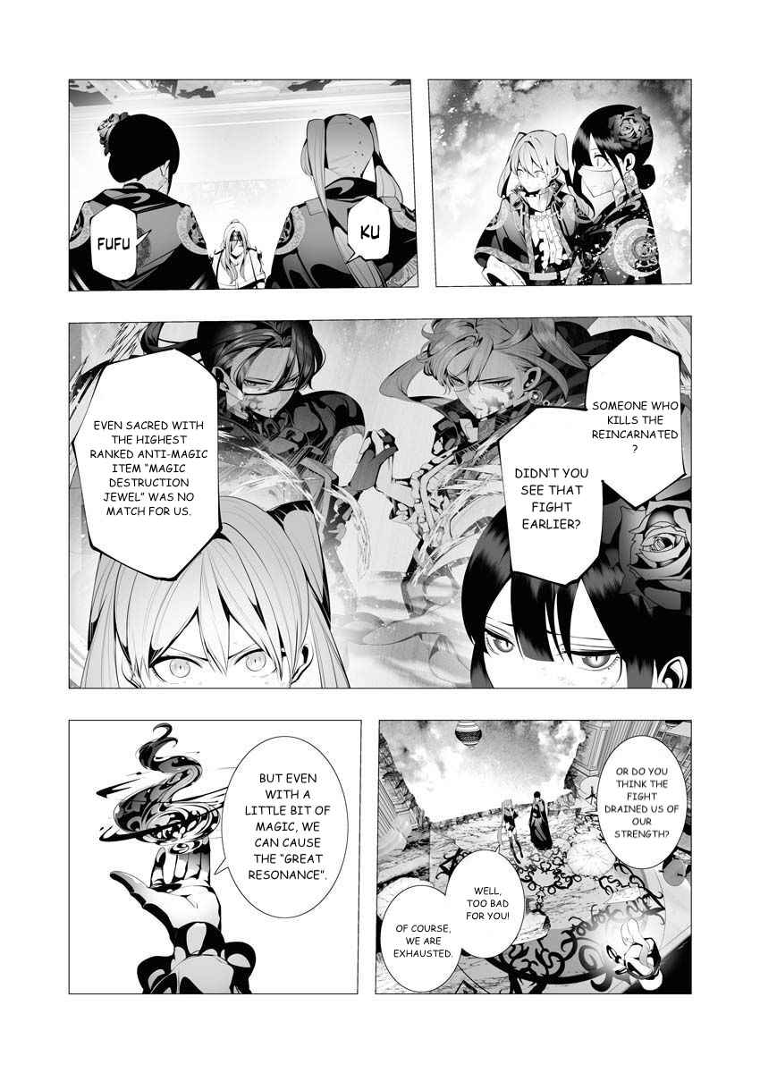 The Serial Killer Is Reincarnated Into the Another World Chapter 9 - Page 4