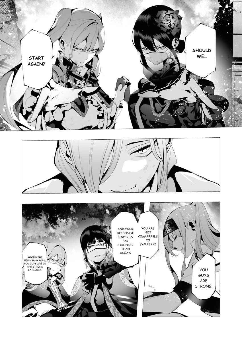 The Serial Killer Is Reincarnated Into the Another World Chapter 9 - Page 5