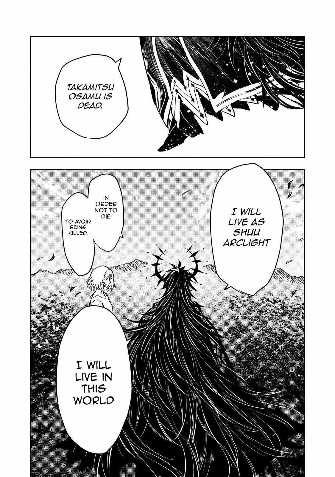 Meiou-sama ga Tooru no desu yo! Chapter 18 - Page 31