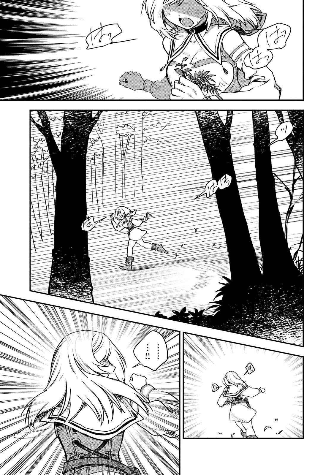 Meiou-sama ga Tooru no desu yo! Chapter 5 - Page 7