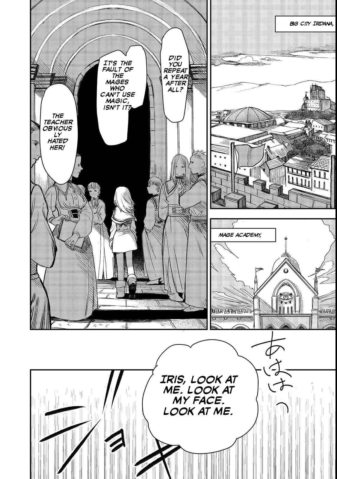Meiou-sama ga Tooru no desu yo! Chapter 6 - Page 2