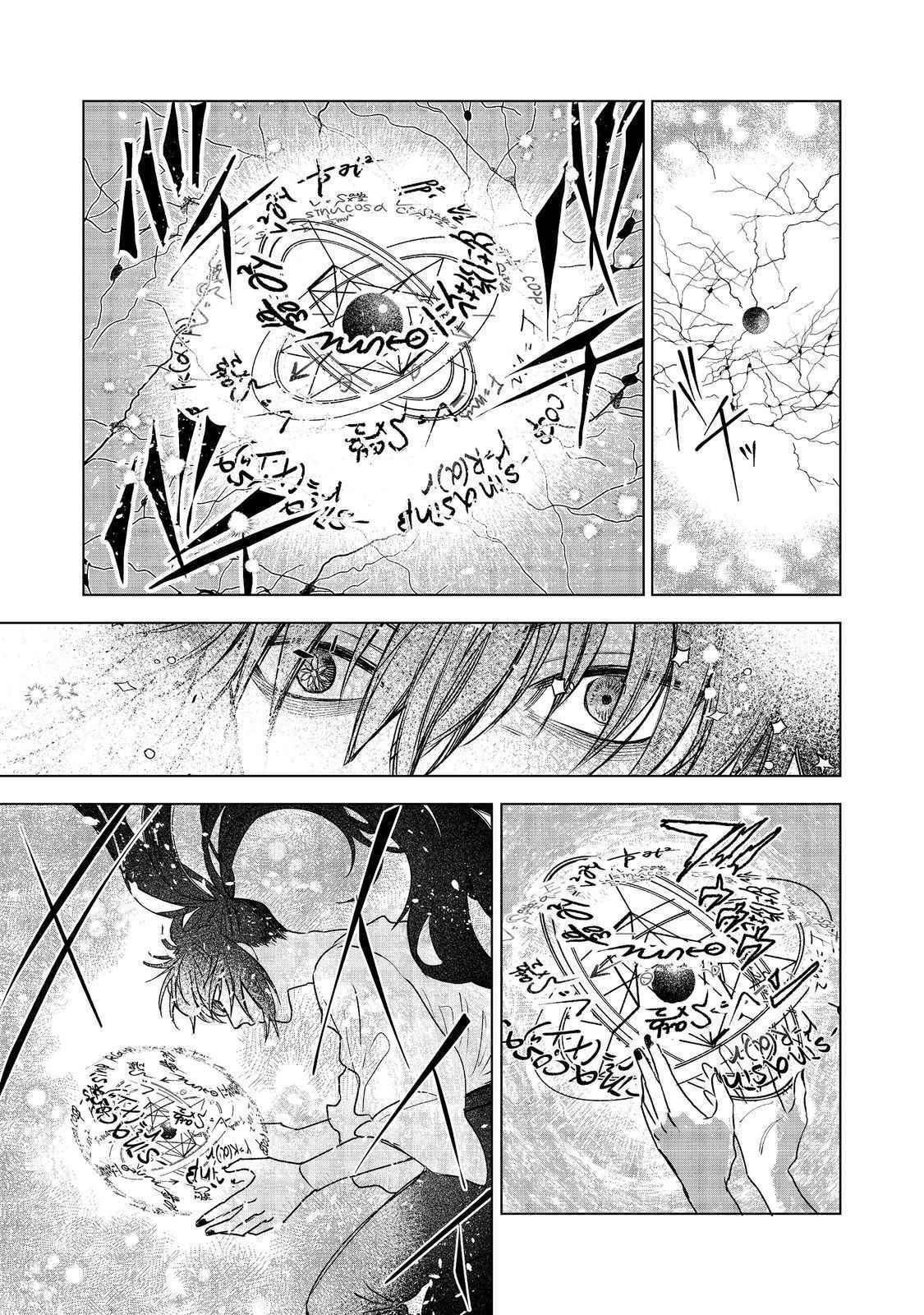 Meiou-sama ga Tooru no desu yo! Chapter 8 - Page 19