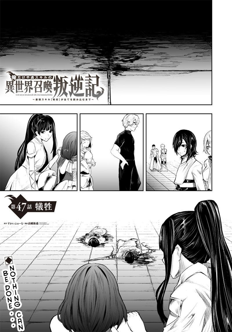 I’m the Only One with Unfavorable Skills, Isekai Summoning Rebellion Chapter 47 - Page 1