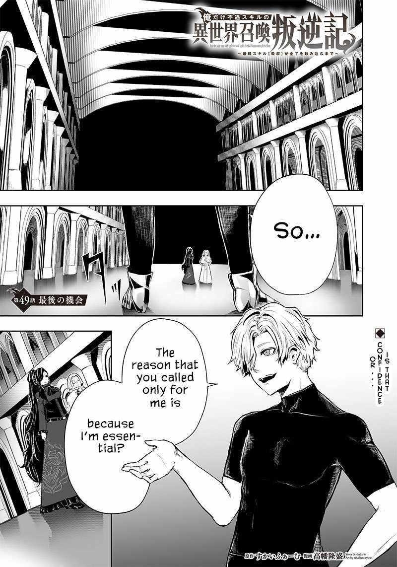 I’m the Only One with Unfavorable Skills, Isekai Summoning Rebellion Chapter 49 - Page 2