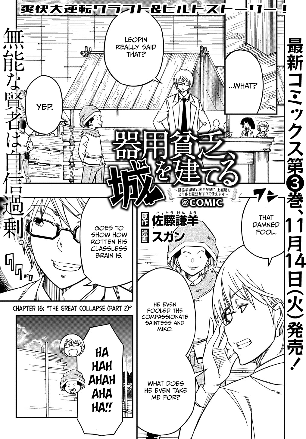 Exiled in a Class Trial for Poor Dexterity Chapter 16.5 - Page 1
