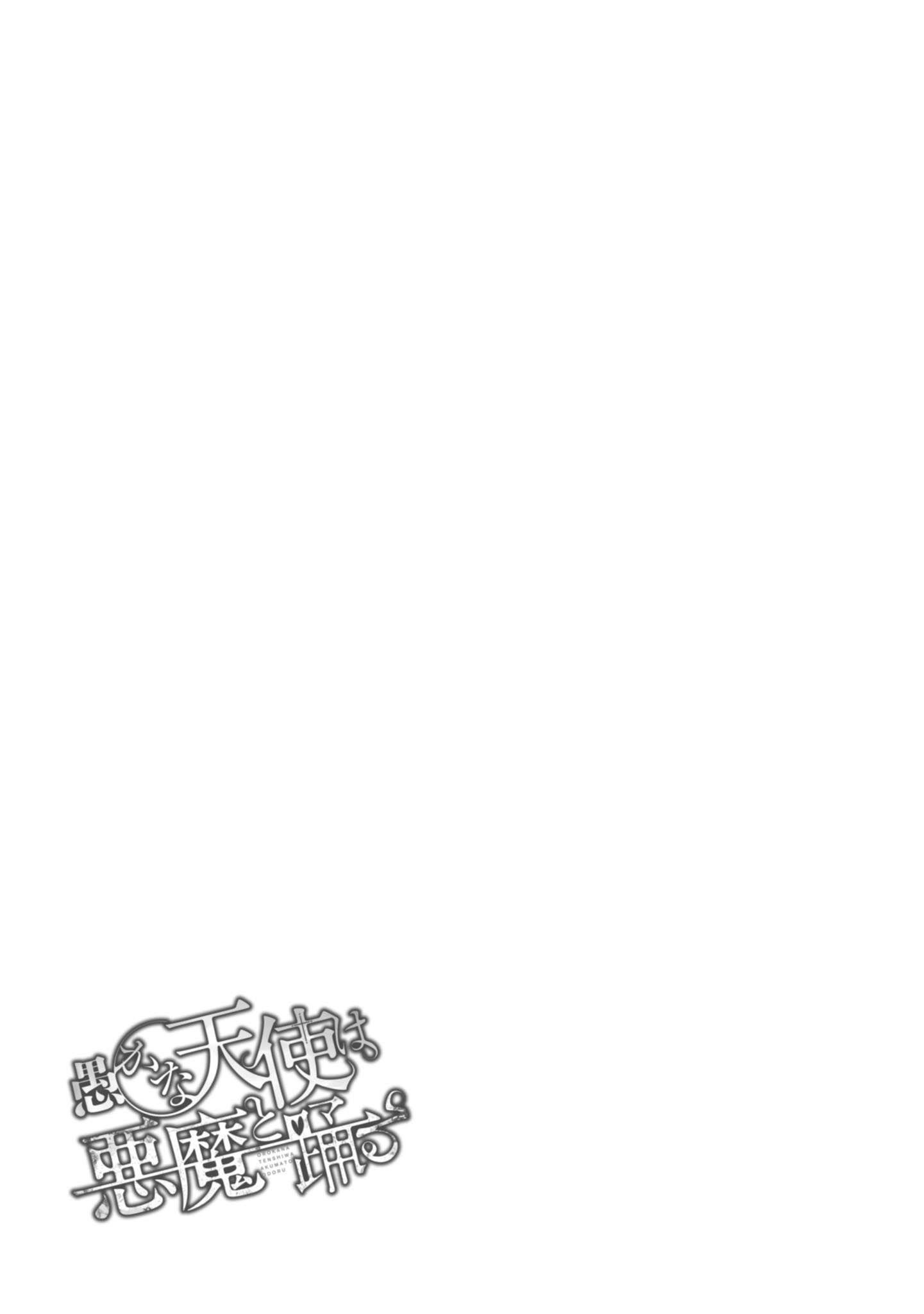 The Foolish Angel Dances With Demons Chapter 24 - Page 33
