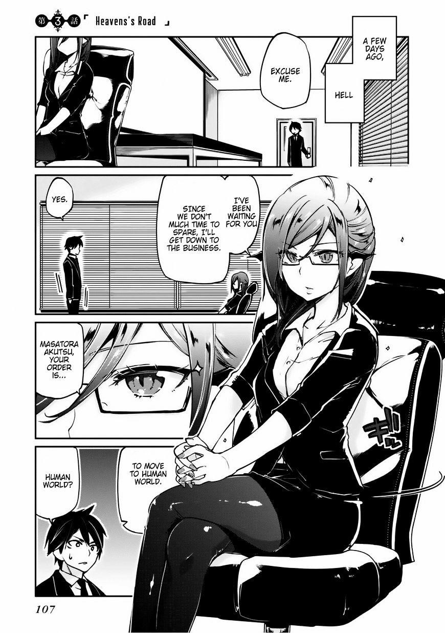 The Foolish Angel Dances With Demons Chapter 3 - Page 1