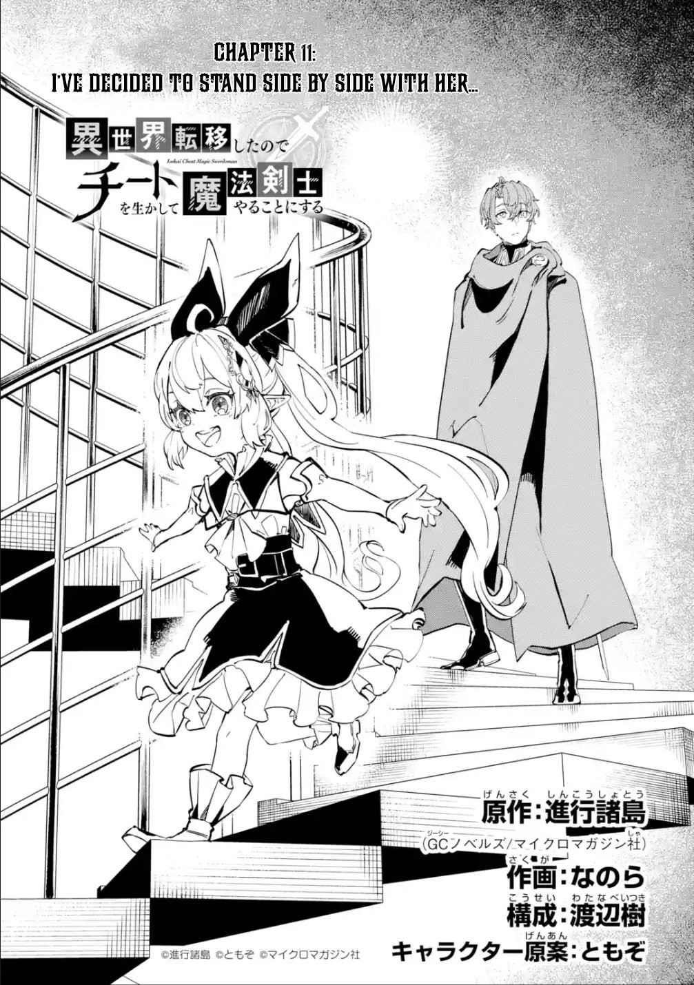 After Being Transferred to Another World I Became a Magical Swordsman Through Cheats Chapter 11 - Page 3