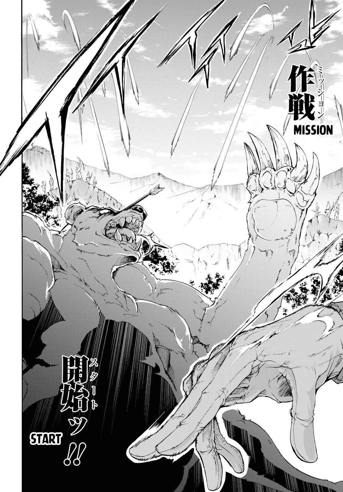 The Home Improvement Store Employee Building An Agricultural Village In Another World Chapter 15 - Page 5