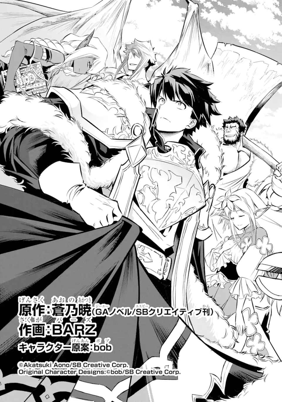 Another World Nation Archimaira: The Weakest King and his Unparalleled Army Chapter 1.1 - Page 7