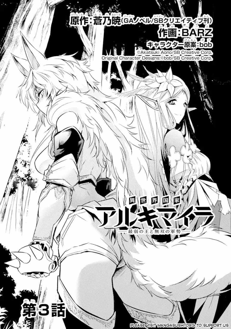 Another World Nation Archimaira: The Weakest King and his Unparalleled Army Chapter 3.1 - Page 1