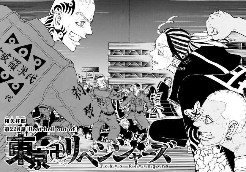 Tokyo Manji Revengers Chapter 228 - Page 2